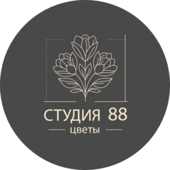 Студия цветов 88