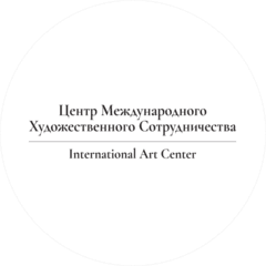 Центр Международного Художественного Сотрудничества