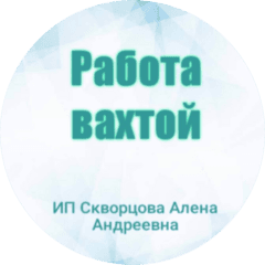 Скворцова Алена Андреевна