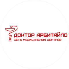 Доктор Арбитайло
