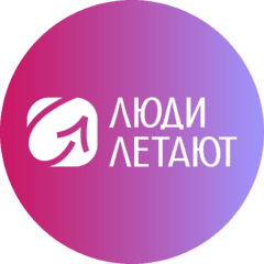 Люди Летают