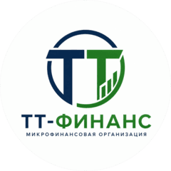 Микрофинансовая организация ТТ-Финанс