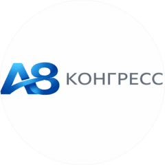 А8Конгресс