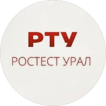 Центр сертификации Ростест Урал