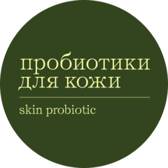 Skinprobiotic