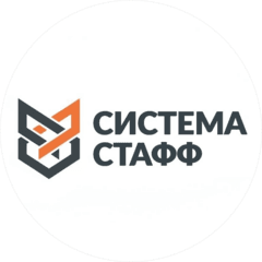 Система Стафф
