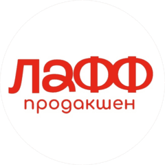 ЛАФФ продакшен