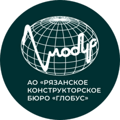 Рязанское конструкторское бюро Глобус