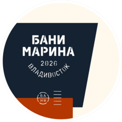 Бани Марина