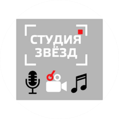 Студия Звезд-Центр