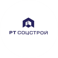 РТ СоцСтрой