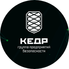 Группа предприятий безопасности КЕДР (ЧОО Кедр-К)