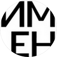 Имена. Управление Проектами