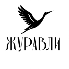 Архитектурное Бюро Журавли