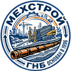 ГНБ МЕХСТРОЙ
