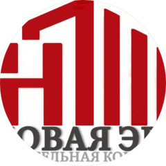 Новая Эра