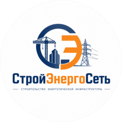 СтройЭнергоСеть