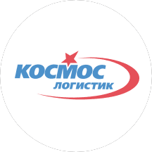 Космос Логистик