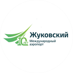 Международный аэропорт Жуковский