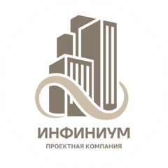 Инфиниум