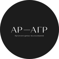 AR-AGR Архитектурные исследования