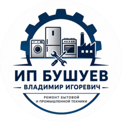 Бушуев Владимир Игоревич