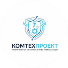 Комтехпроект