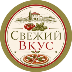Свежий Вкус