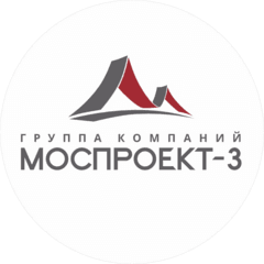 Моспроект-3