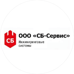 СБ-Сервис