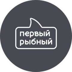 Первый рыбный