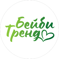 БЕЙБИ ТРЕНД