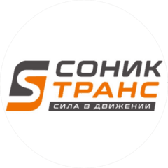 Сониктранс
