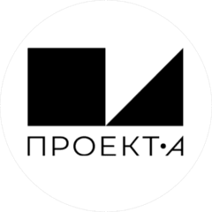 Проект А