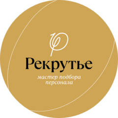 Рекрутье