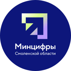 Министерство цифрового развития Смоленской области