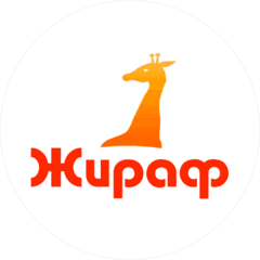 Жираф