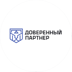 Доверенный партнер