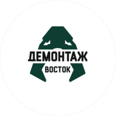 Демонтаж-Восток