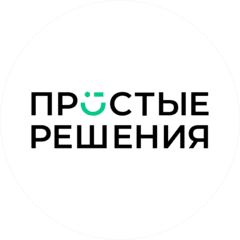 Простые решения