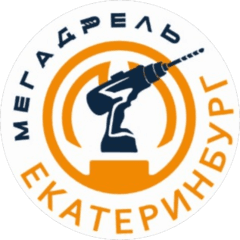 МегаДрель