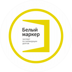 Белый маркер