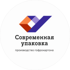 Современная упаковка