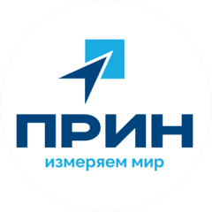 ПРИН