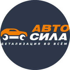 Автосила