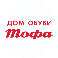 Дом обуви Тофа