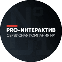 ПРО-Интерактив