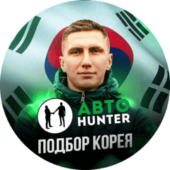 АвтоХантер