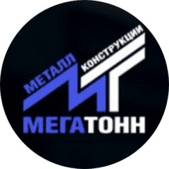 МегаТонн
