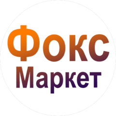 Фоксмаркет